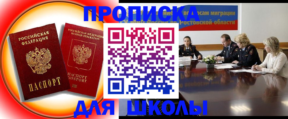 временная регистрация надежно в Калининске