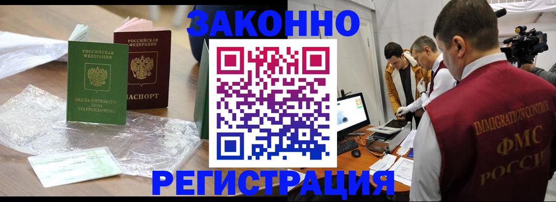 временная регистрация в квартире в Калининске