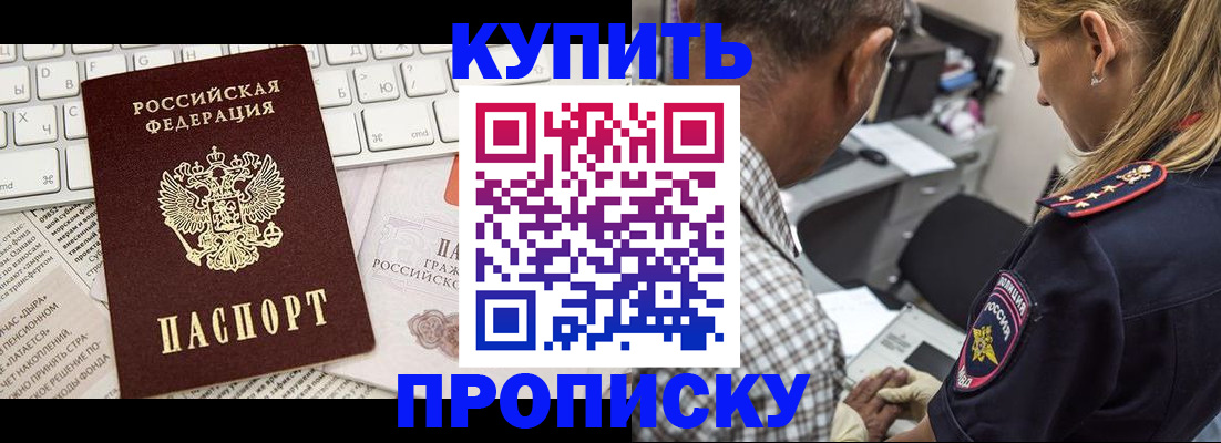 временная регистрация недорого в Калининске