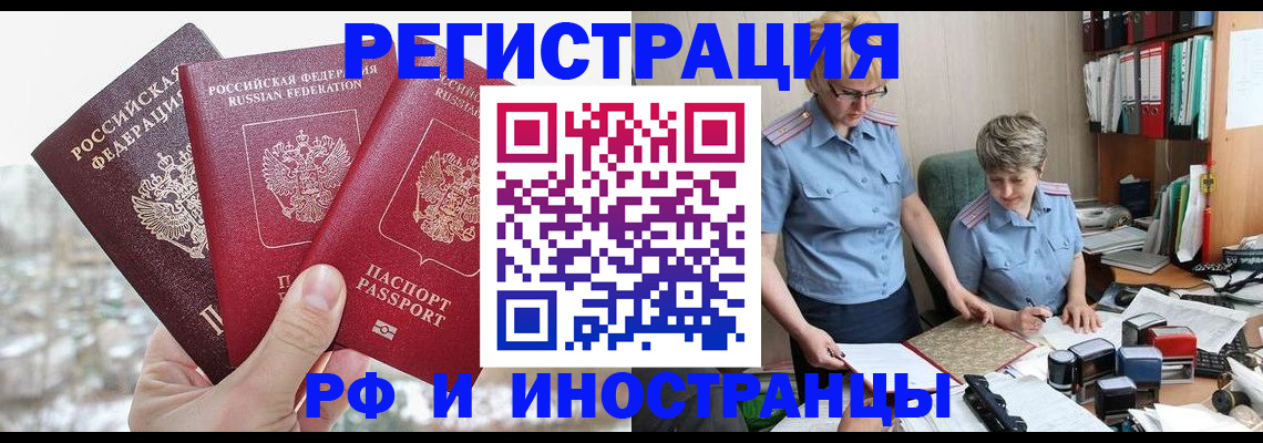 временная регистрация гарантия в Калининске