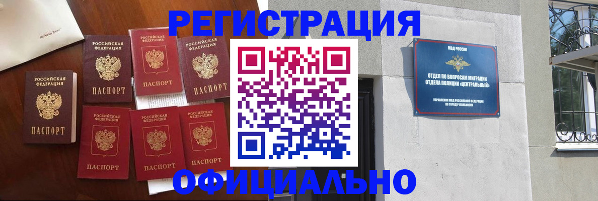временная регистрация купить в Калининске