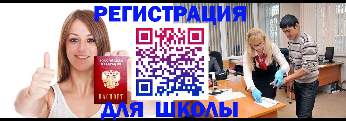 временная регистрация для всех в Калининске