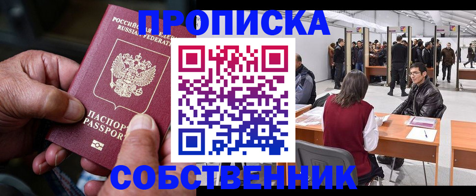 регистрация для школы в Калининске